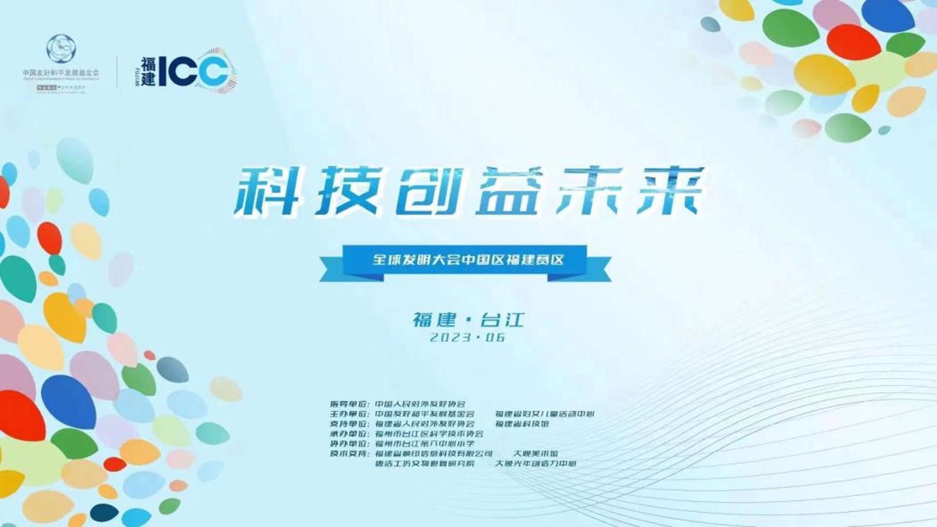 青少年创新发明网