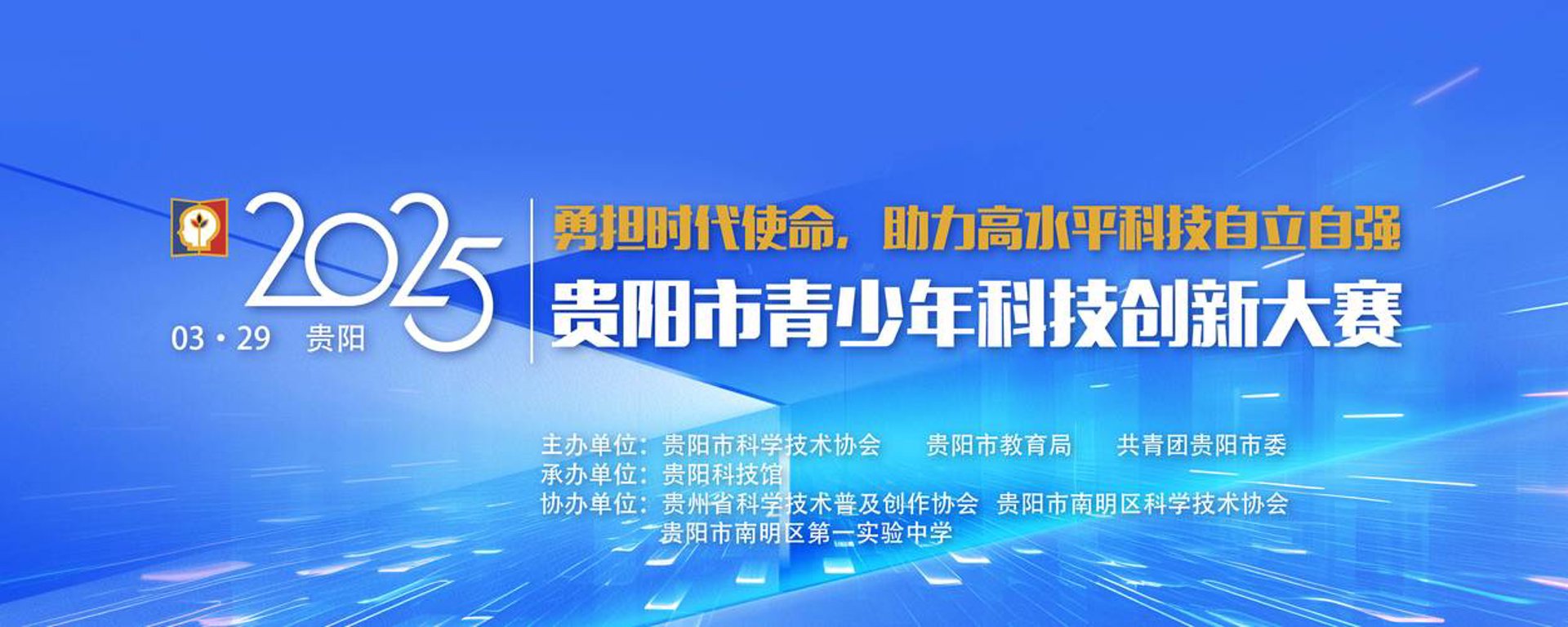 青少年创新发明网